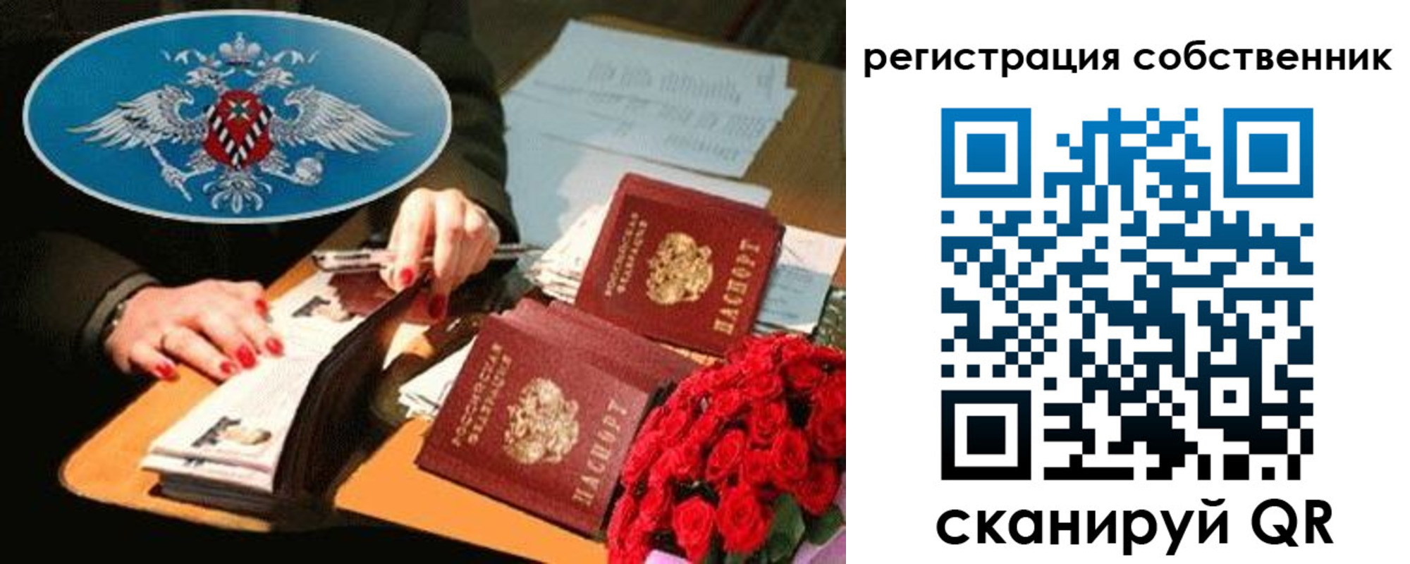 временная регистрация 2025 в Тюменской области