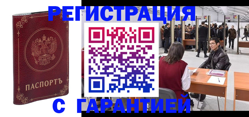 прописка законно в Тюменской области