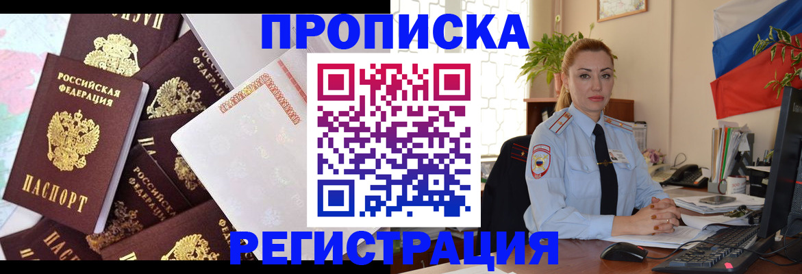 прописка для школы в Тюменской области