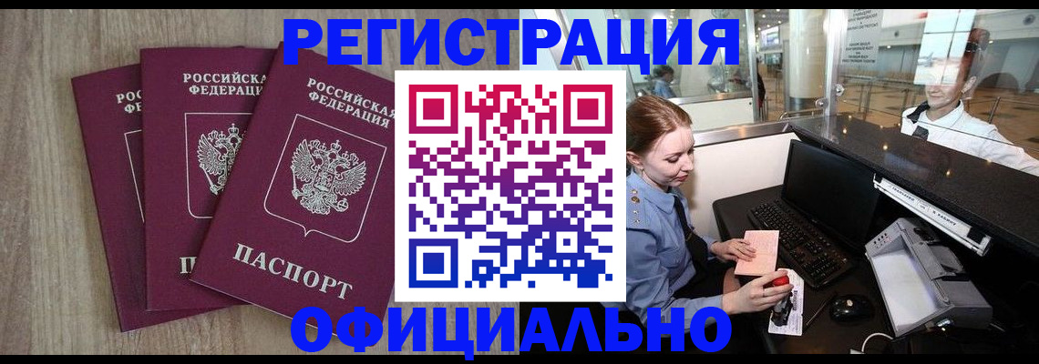 временная регистрация в Тюменской области