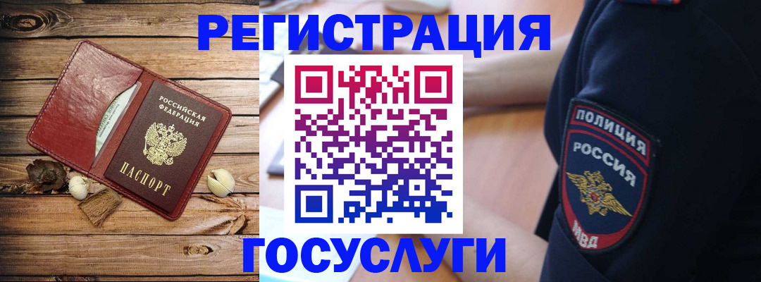 миграционный учет в Тюменской области